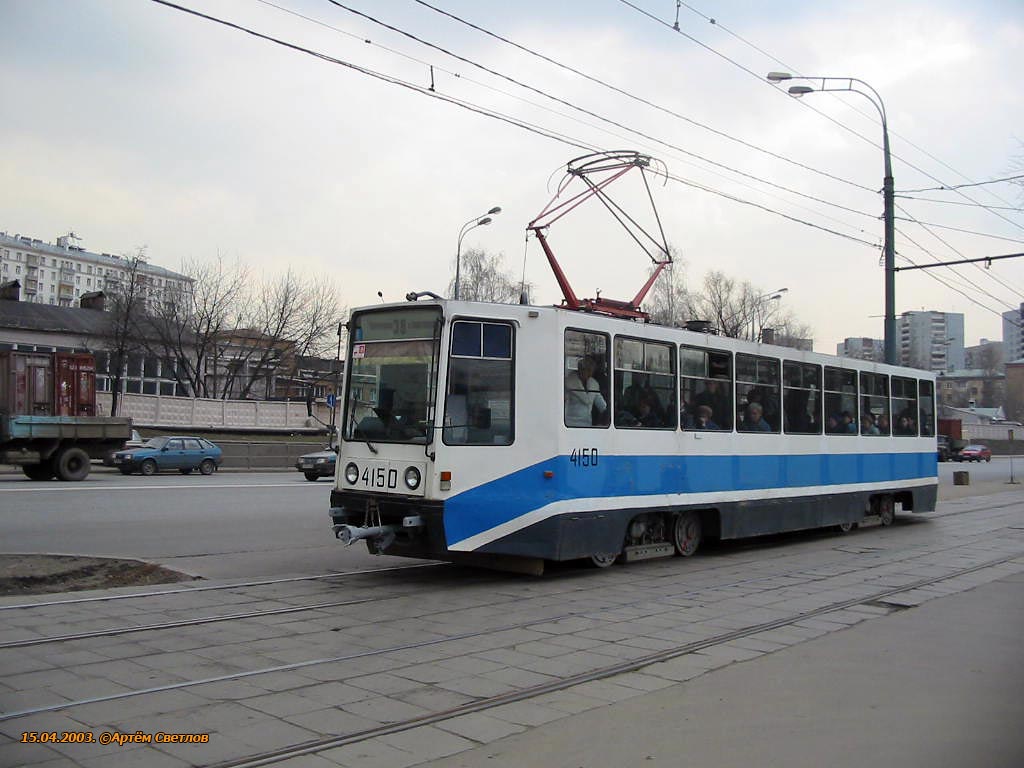 Москва, 71-608К № 4150