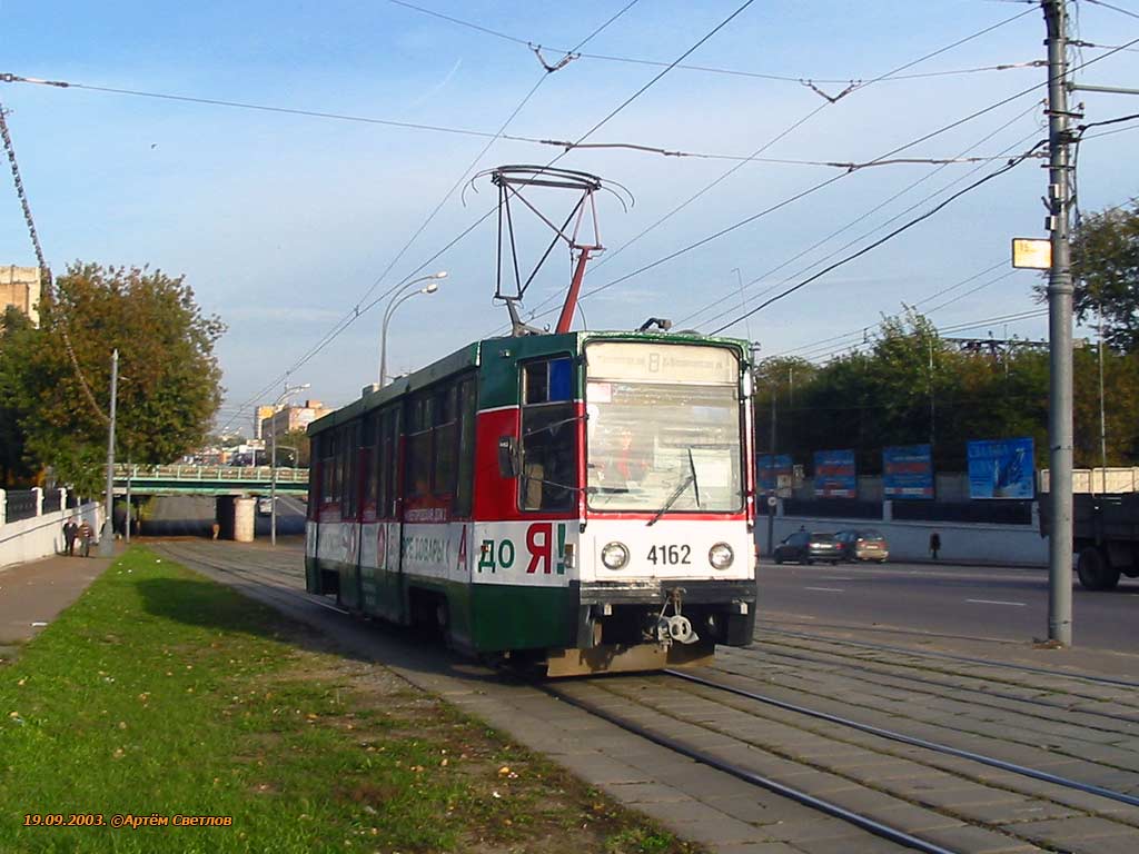 Москва, 71-608К № 4162