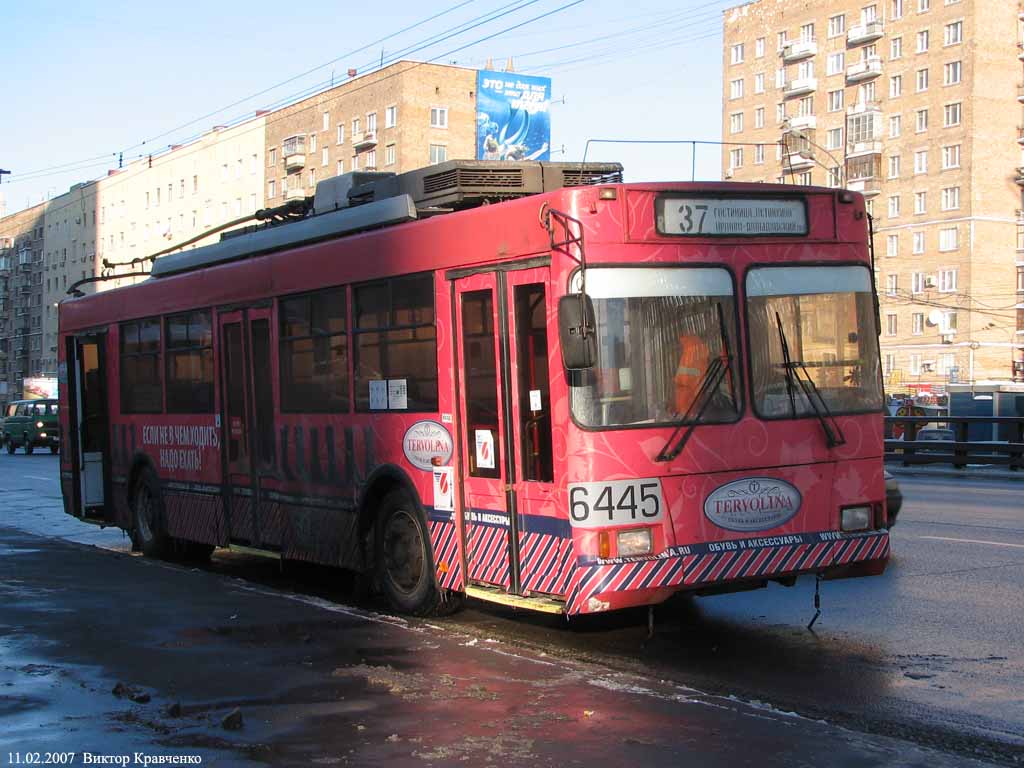 Москва, Тролза-5275.05 «Оптима» № 6445