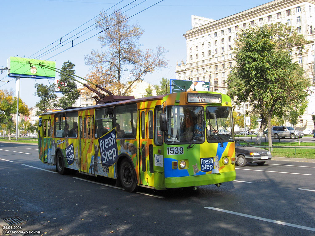 Масква, ЗиУ-682Г [Г00] № 1539