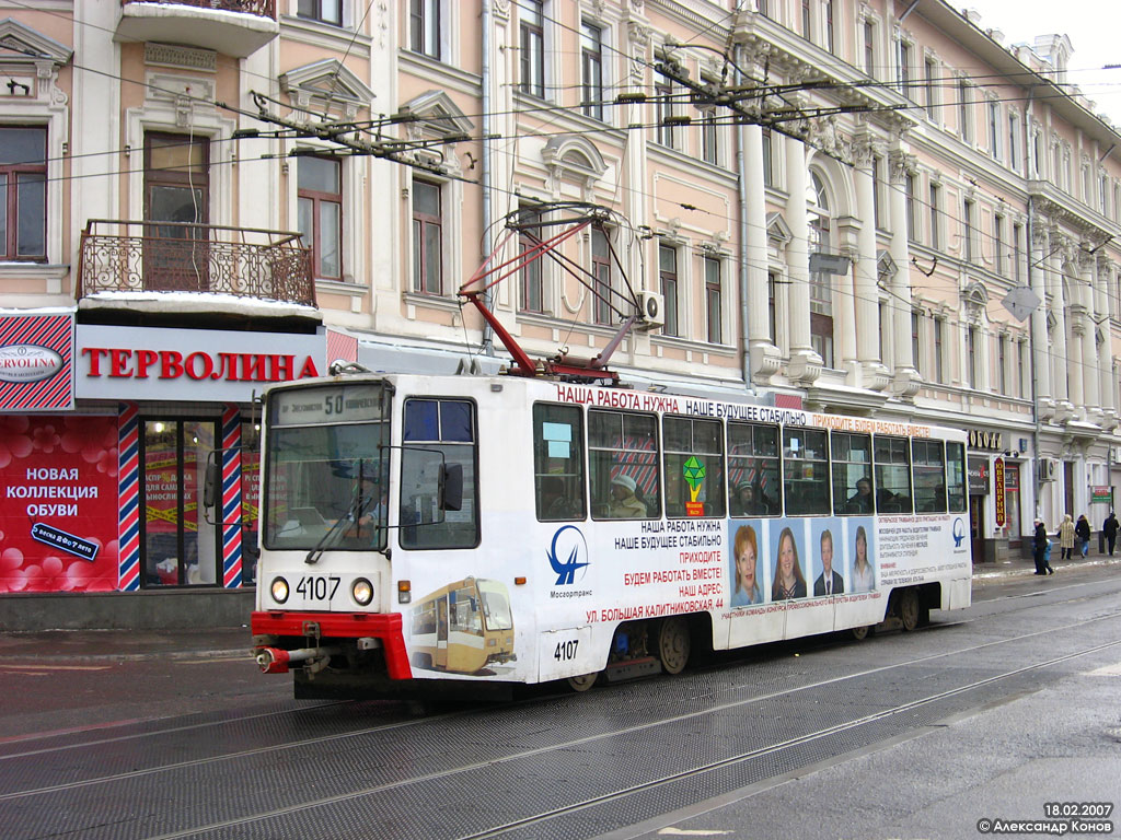 Москва, 71-608К № 4107