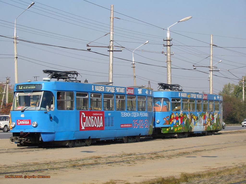 Тула, Tatra T3DC1 № 45