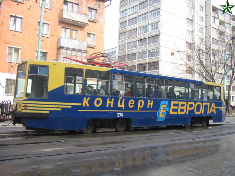Тверь, 71-608К № 274; Тверь — Тверской трамвай в начале 2000-х гг. (2002 — 2006 гг.)