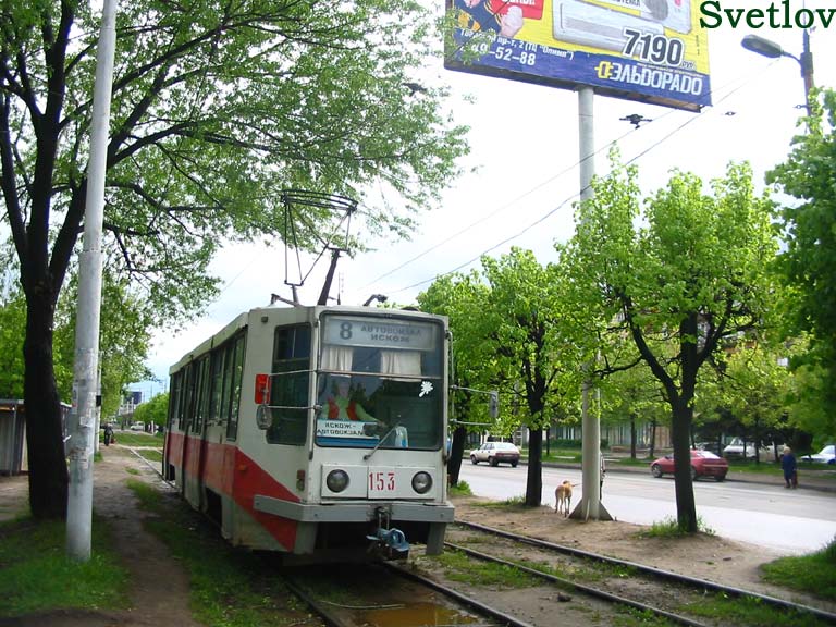 Тверь, 71-608К № 153