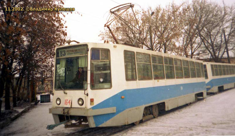 Тверь, 71-608К № 164; Тверь — Тверской трамвай в начале 2000-х гг. (2002 — 2006 гг.)