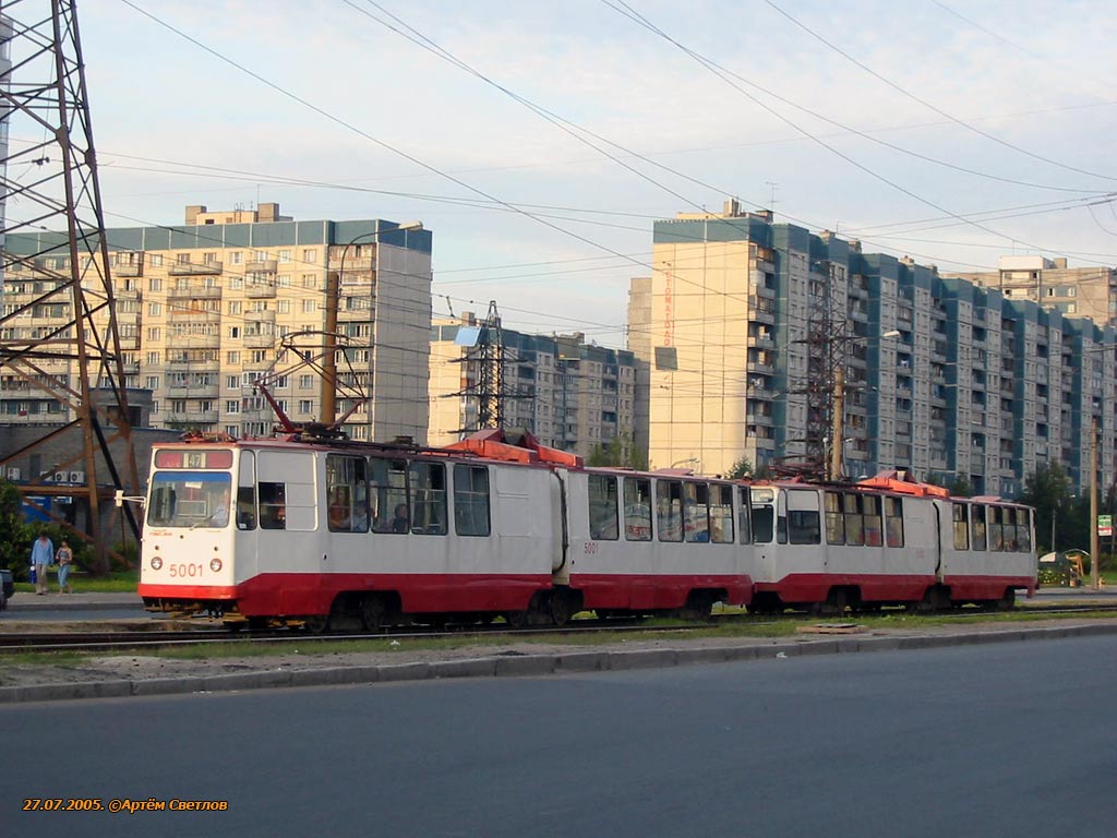 Санкт-Петербург, ЛВС-86К № 5001