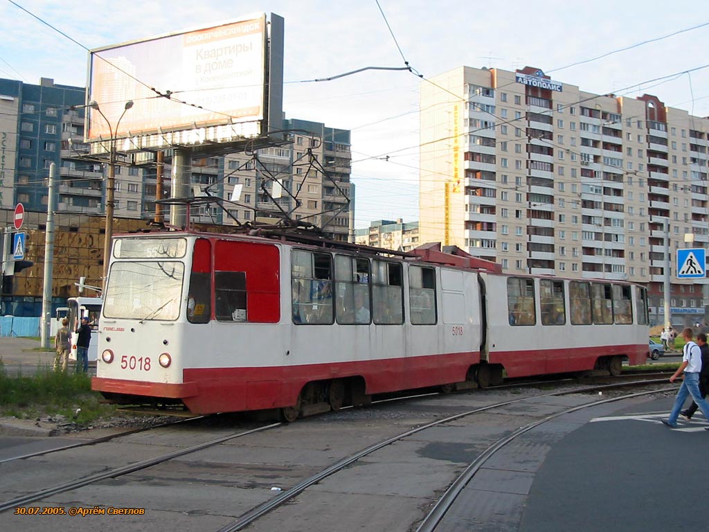 Санкт-Петербург, ЛВС-86К № 5018