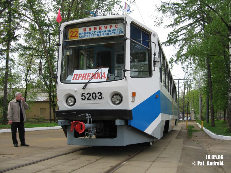 Москва, 71-608КМ № 5203; Москва — 22-й конкурс водителей трамвая