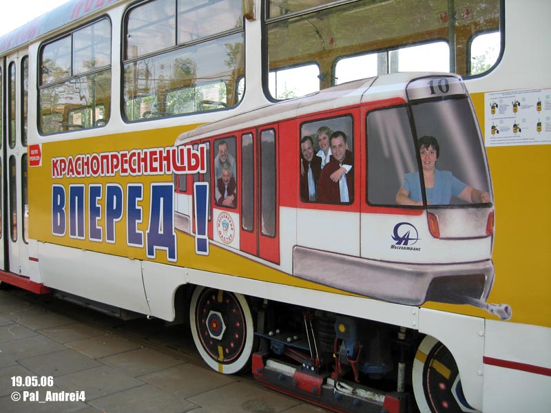 Maskava, Tatra T3SU № 3847; Maskava — 22nd Championship of Tram Drivers Maskava, Tatra T3SU № 3847; Maskava — 22nd Championship of Tram Drivers