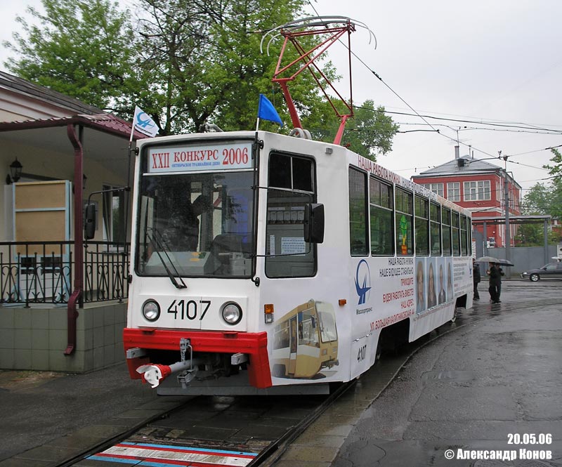 Москва, 71-608К № 4107; Москва — 22-й конкурс водителей трамвая