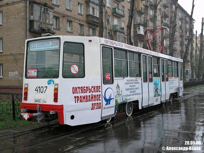 Москва, 71-608К № 4107; Москва — 22-й конкурс водителей трамвая