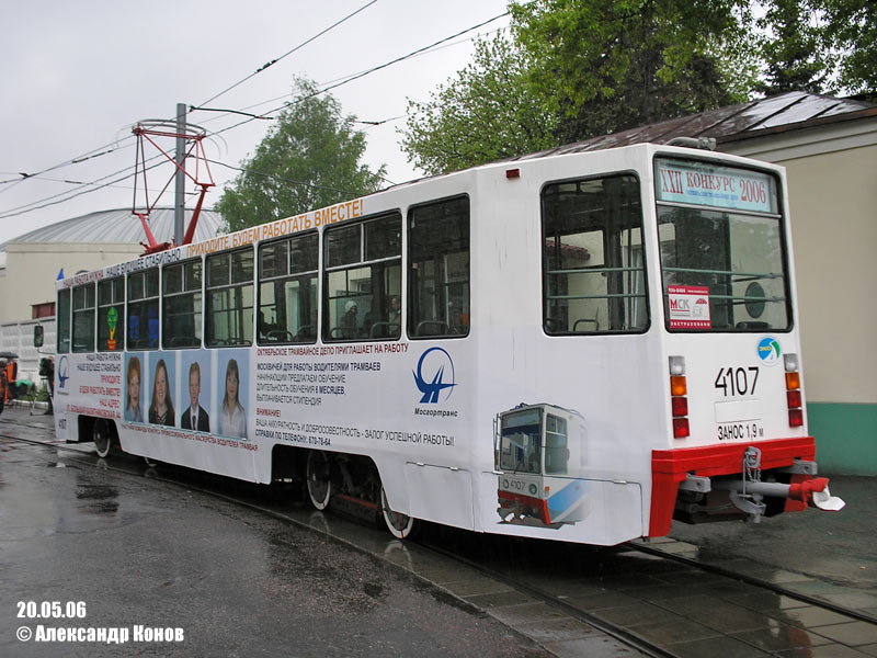 Москва, 71-608К № 4107; Москва — 22-й конкурс водителей трамвая