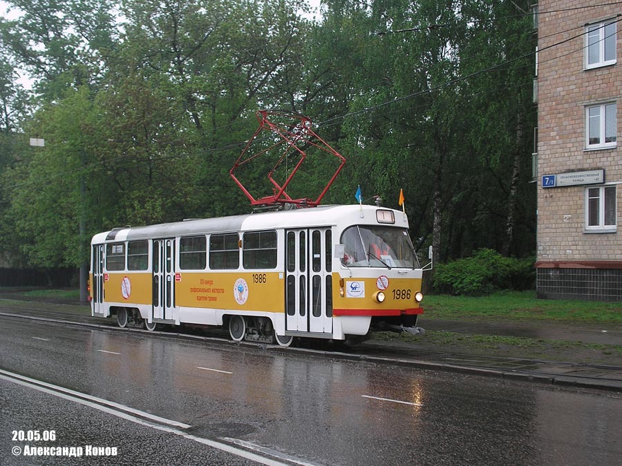 Москва, Tatra T3SU № 1986; Москва — 22-й конкурс водителей трамвая