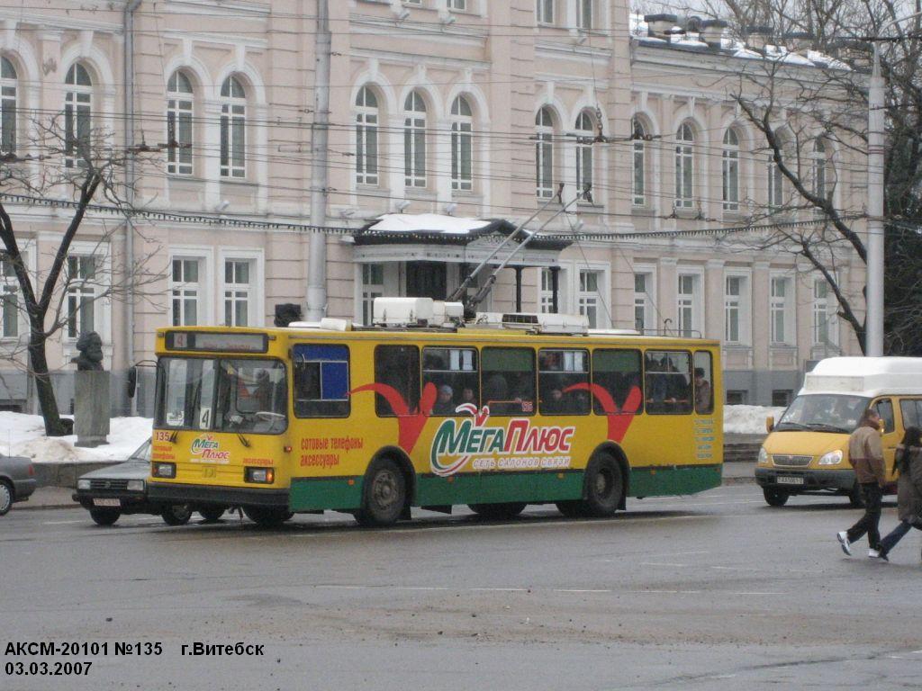 Витебск, БКМ 20101 № 135