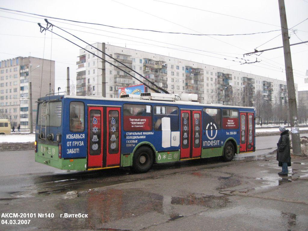 Витебск, БКМ 20101 № 140