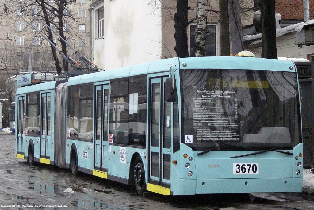 Москва, Тролза-6206.00 «Мегаполис» № 3670