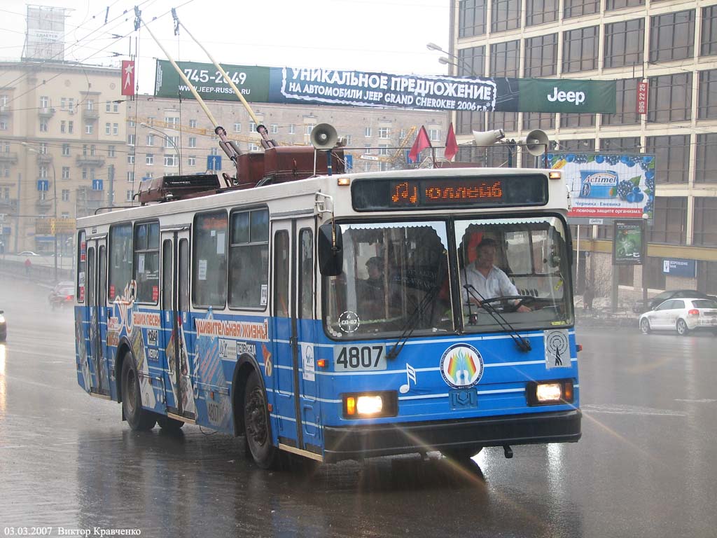 Москва, БКМ 20101 № 4807