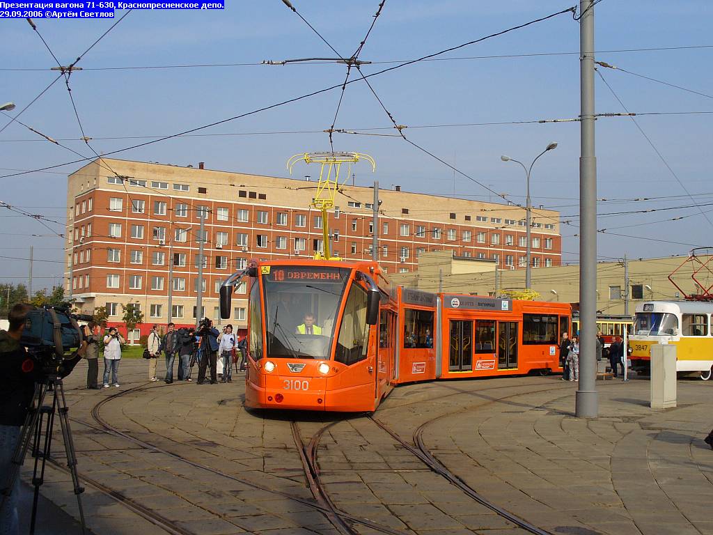 Москва, 71-630 № 3100