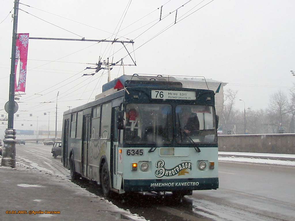 Москва, ЗиУ-682ГМ1 № 6345