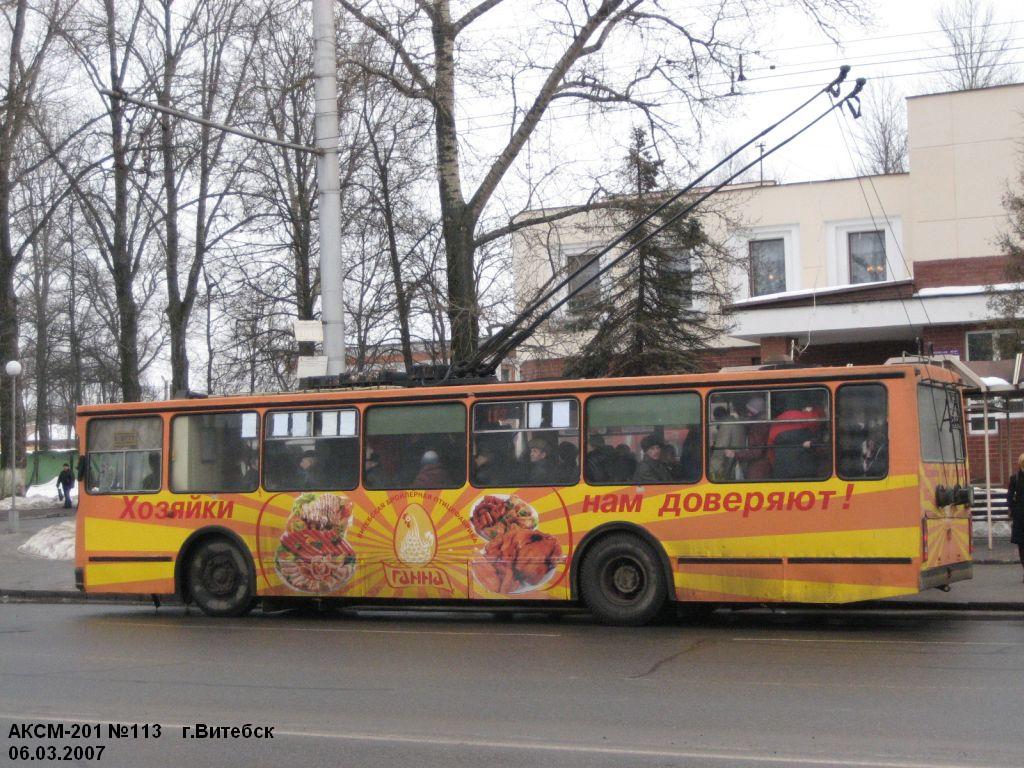 Витебск, БКМ 201 № 113