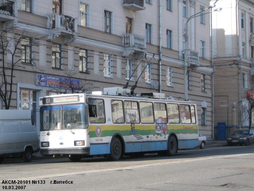Витебск, БКМ 20101 № 133