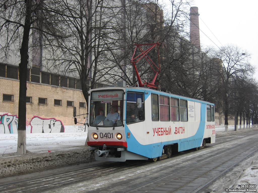 Москва, 71-608КМ № 0401