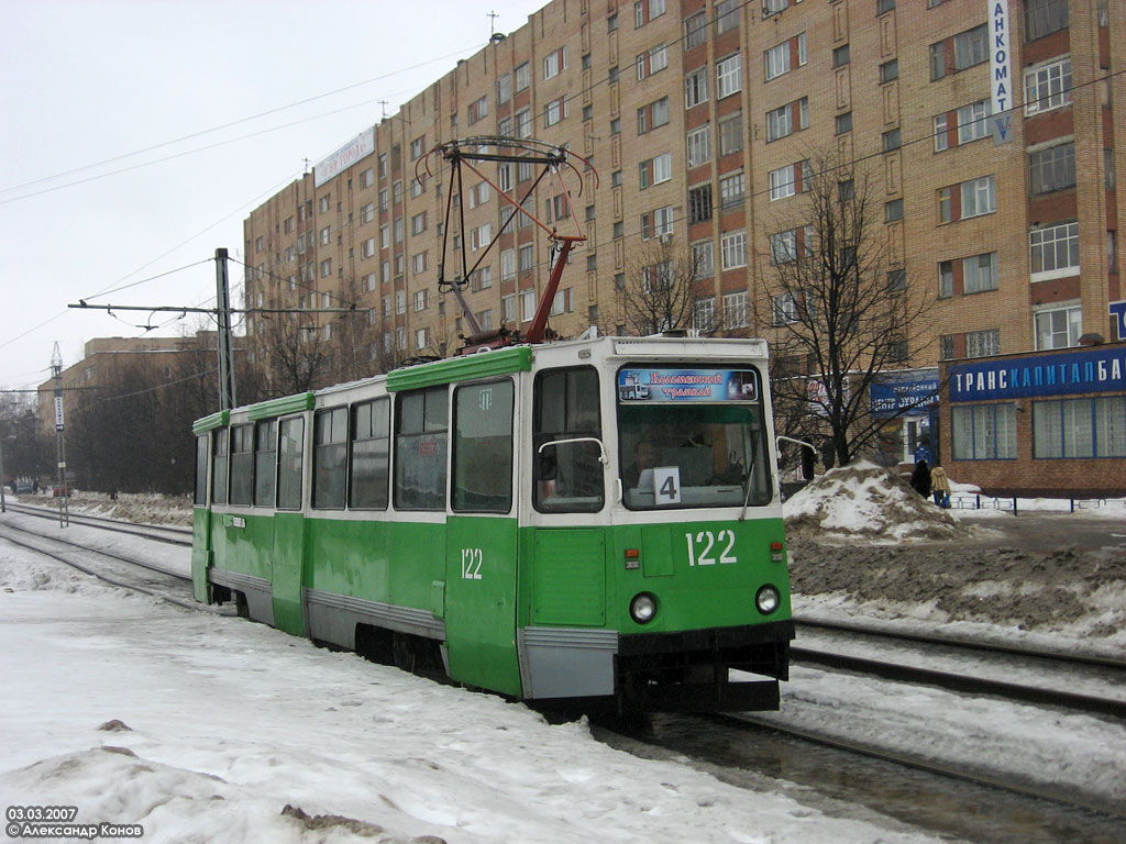 Коломна, 71-605А № 122