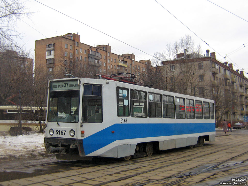 Москва, 71-608К № 5167