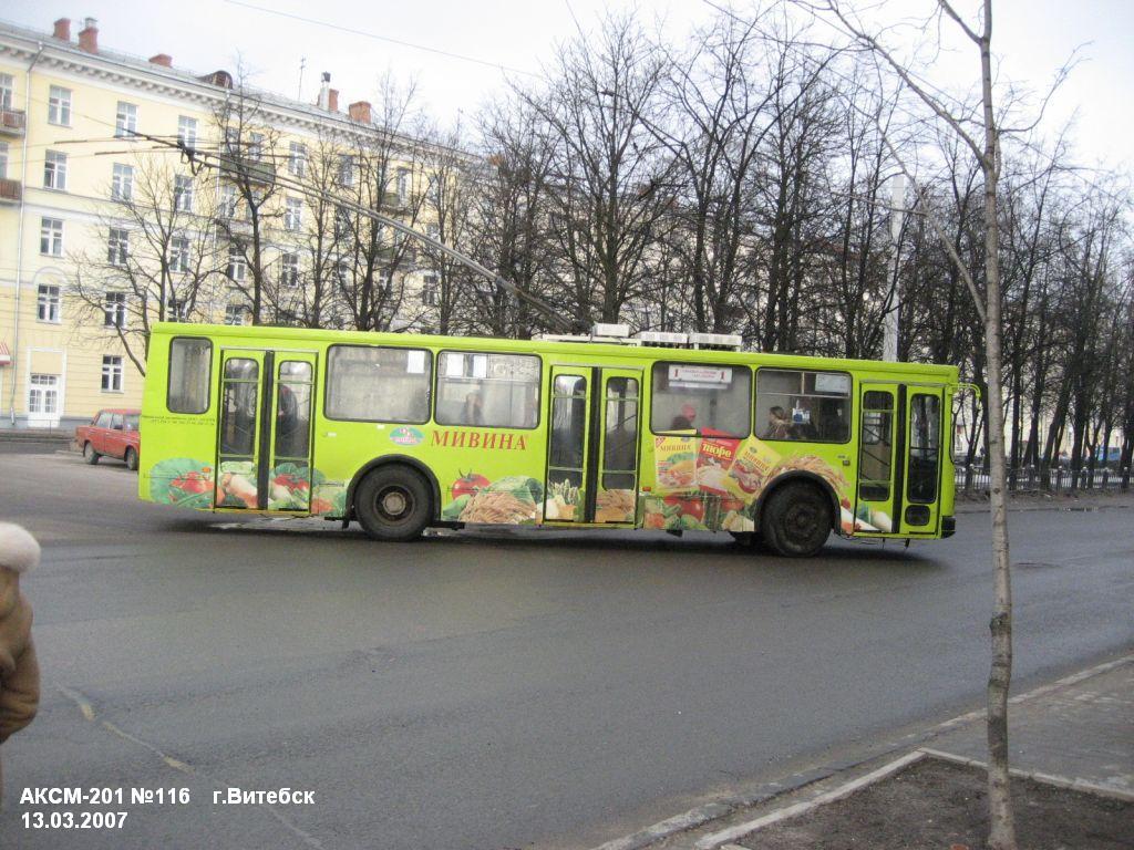 Витебск, БКМ 201 № 116