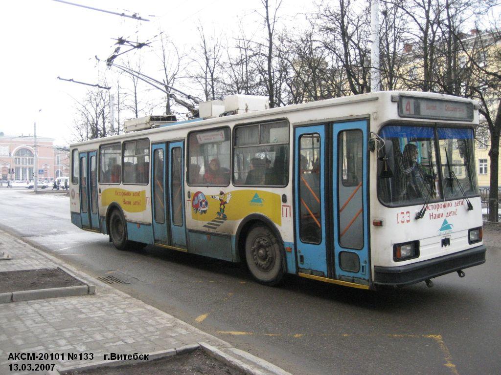 Витебск, БКМ 20101 № 133