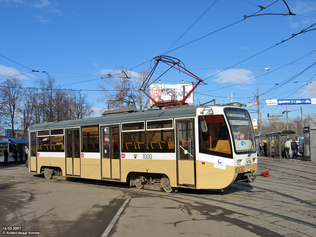 Москва, 71-621 № 1000