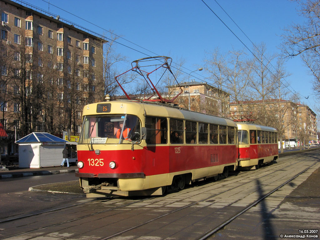 Москва, МТТЧ № 1325