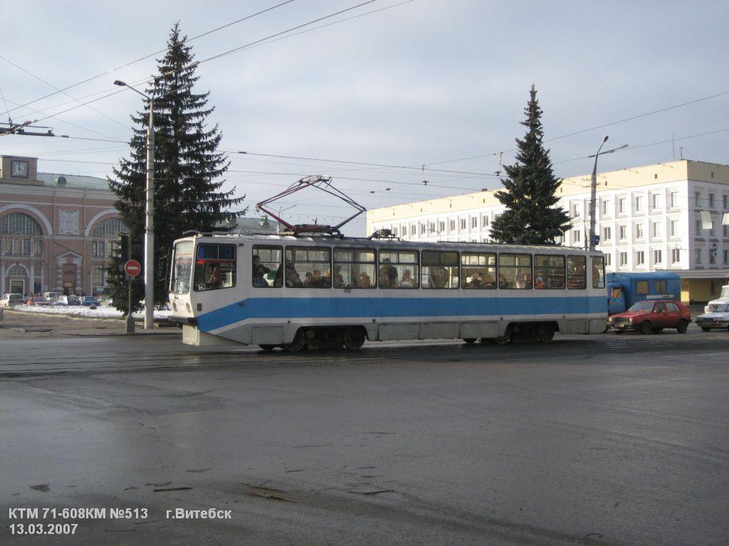 Витебск, 71-608КМ № 513