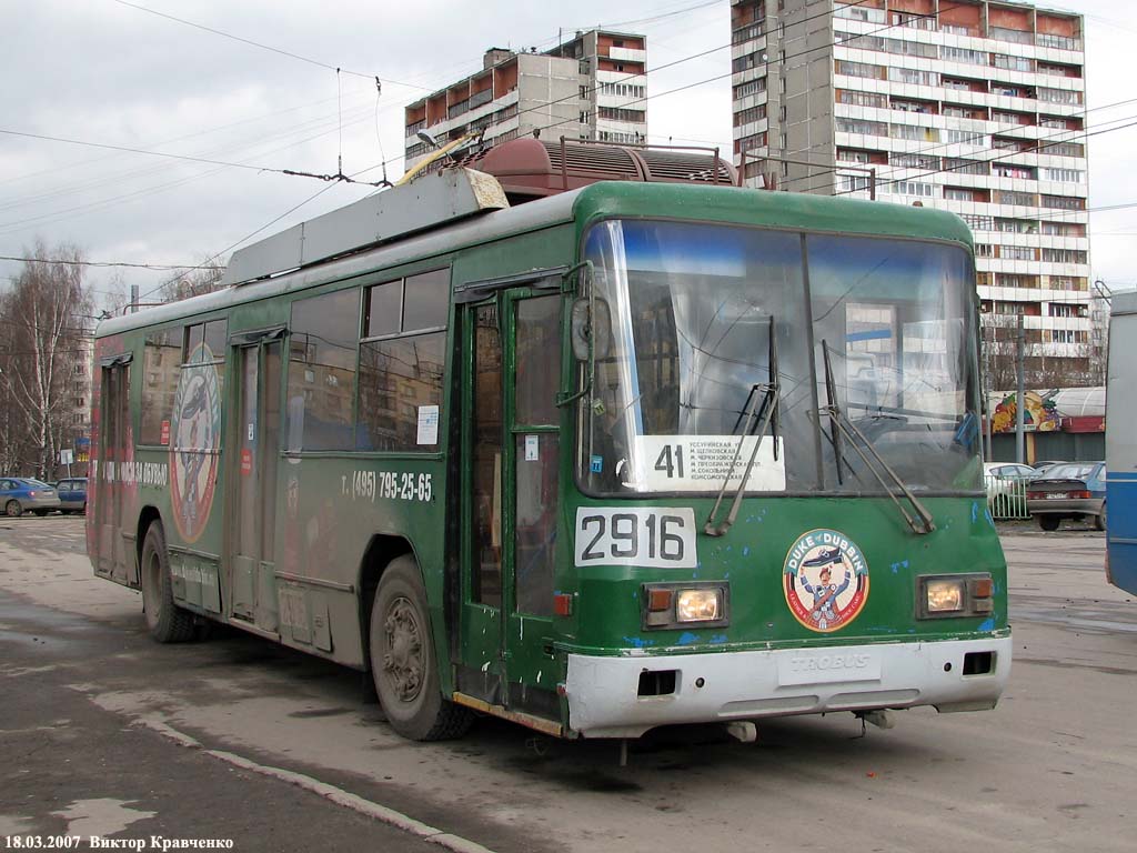 Москва, БТЗ-52761Р № 2916