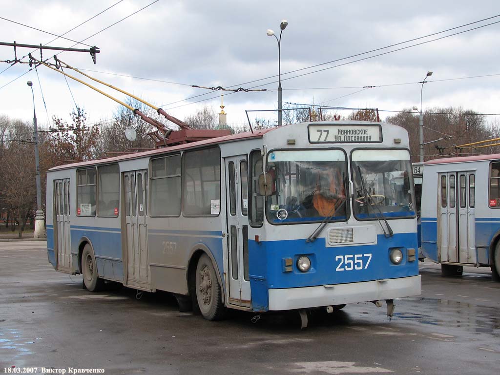 Москва, ЗиУ-682Г [Г00] № 2557