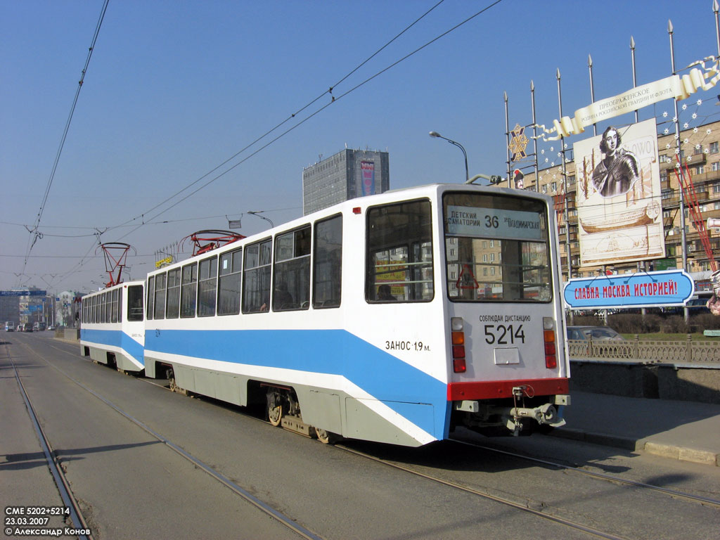 Moskva, 71-608KM № 5214