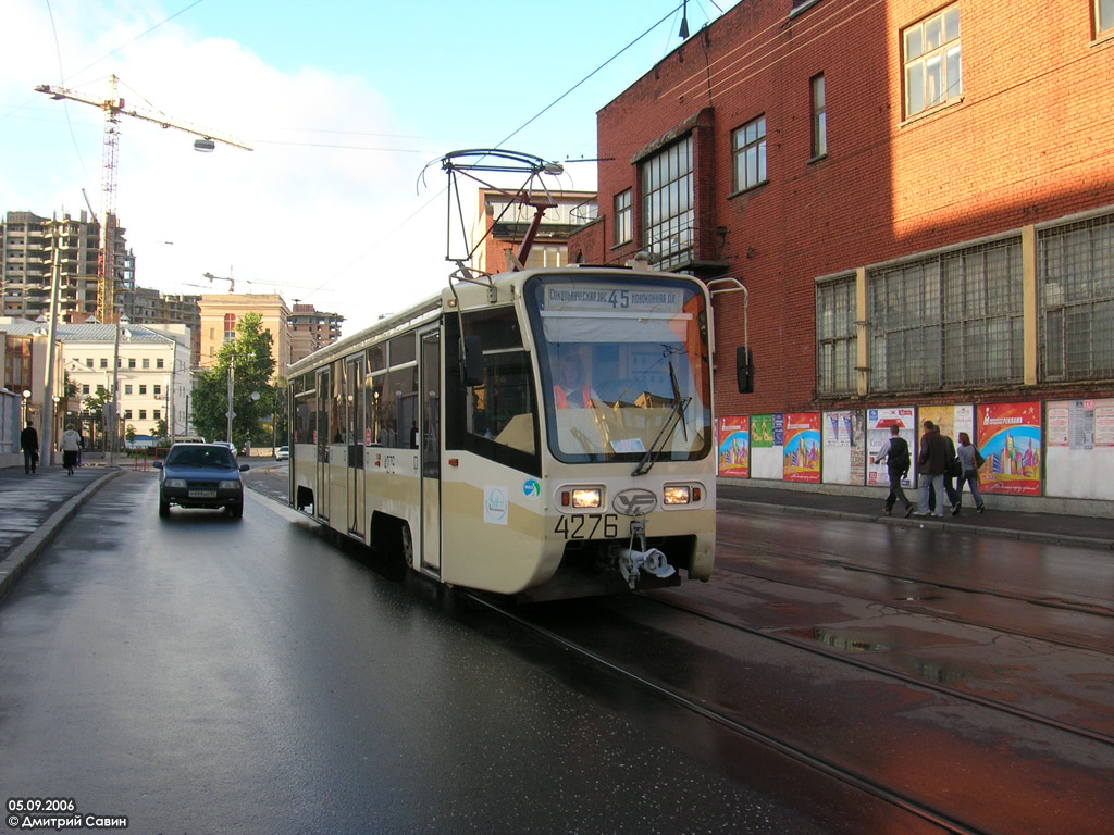 Москва, 71-619КС № 4276