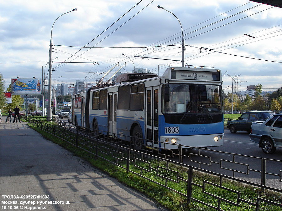 Москва, Тролза-62052.01 [62052Б] № 1603