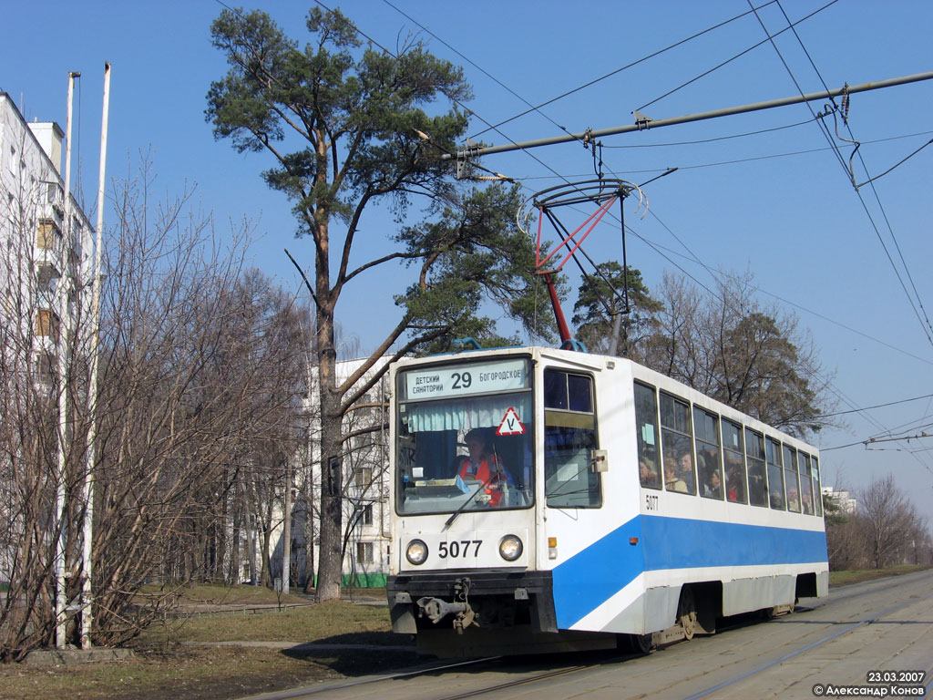 Москва, 71-608К № 5077