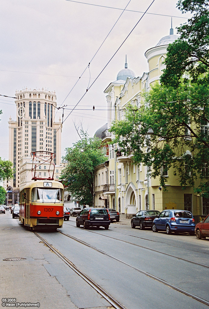 Москва, МТТД № 1307