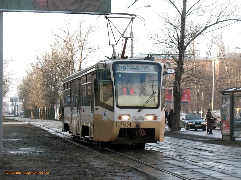 Москва, 71-619К № 1299
