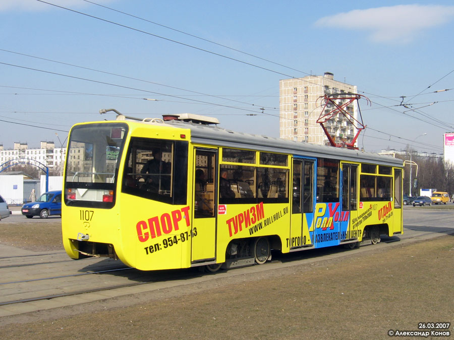 Москва, 71-619КТ № 1107