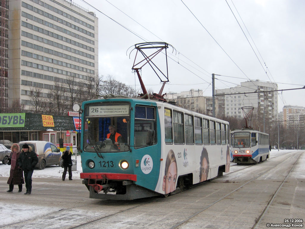 Москва, 71-608КМ № 1213