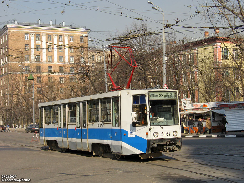 Москва, 71-608К № 5167