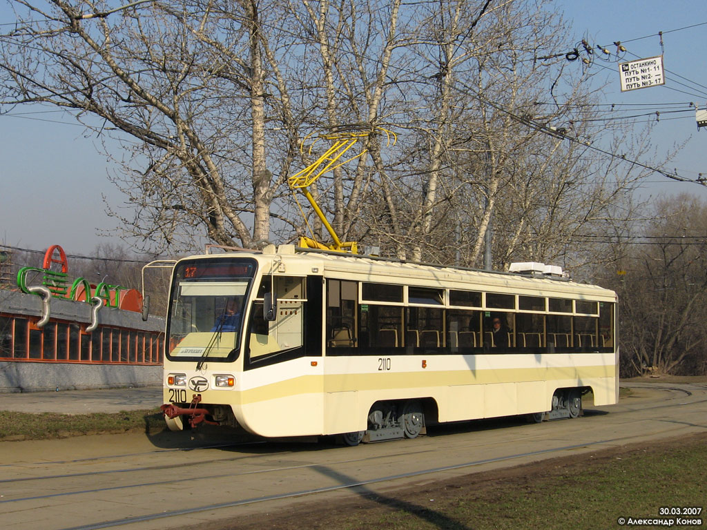 Москва, 71-619КТ № 2110