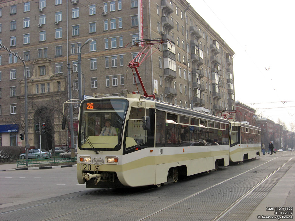 Москва, 71-619КТ № 1120