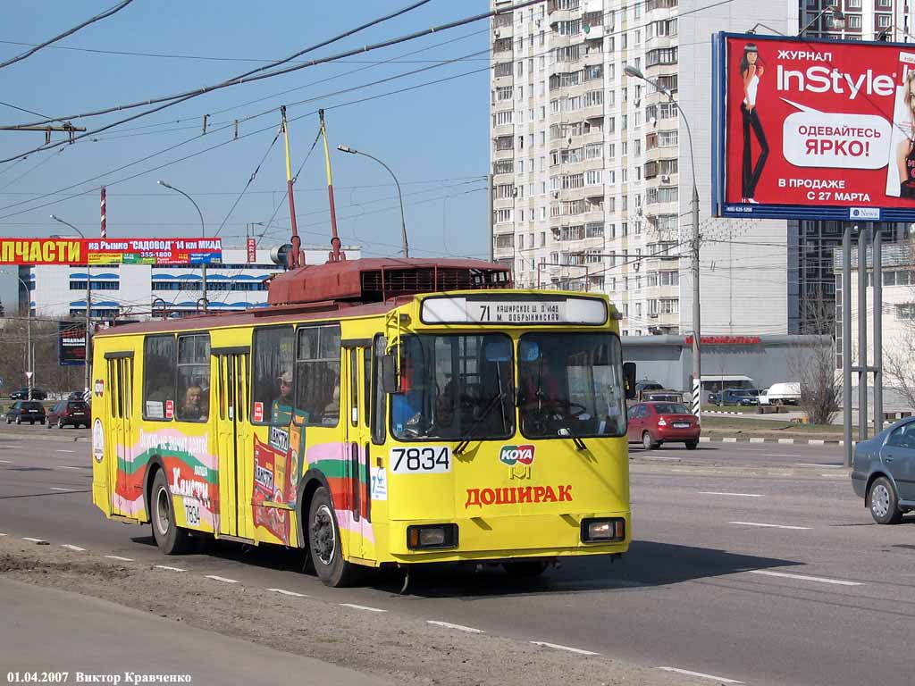 Moskau, AKSM 101PS Nr. 7834