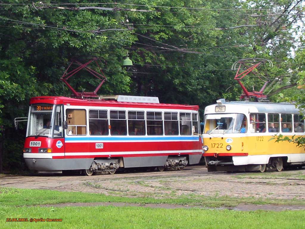 Москва, ЛТ-5 № 1001