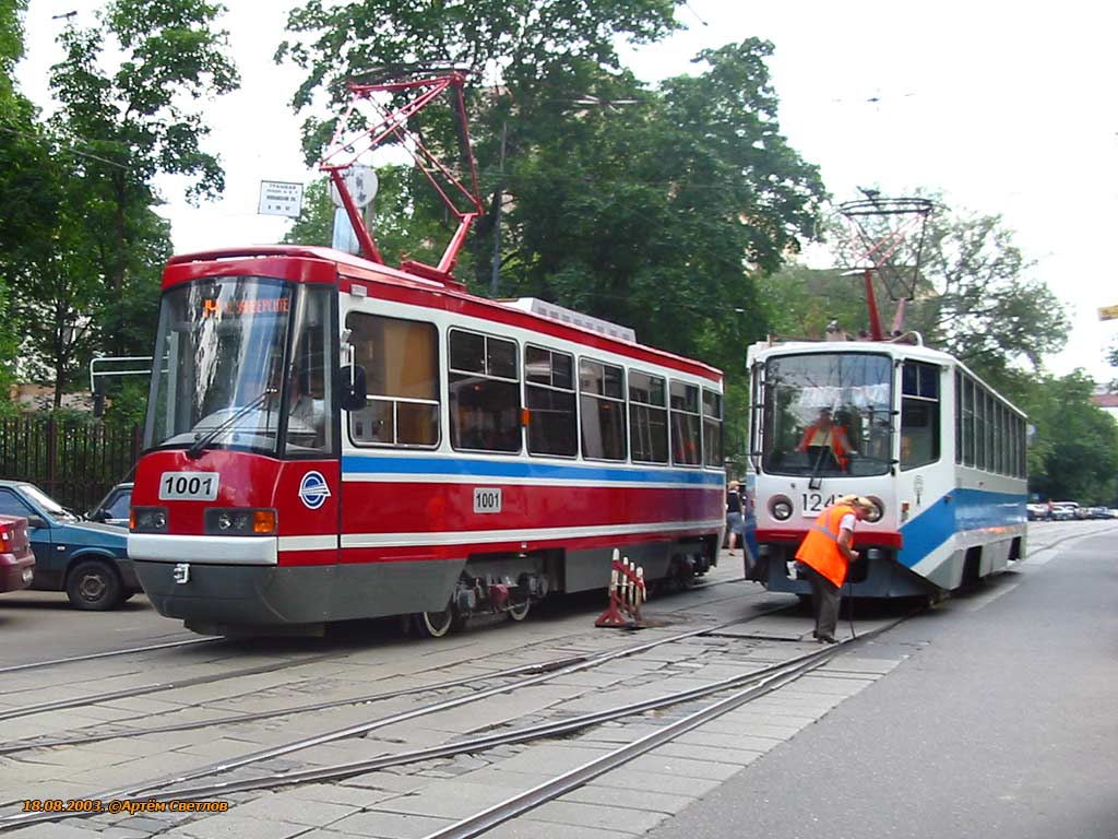 莫斯科, LT-5 # 1001
