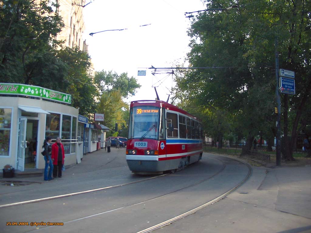 Moszkva, LT-5 — 1003